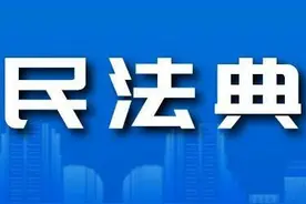 办理涉正当防卫案件时，应统筹考虑刑事责任和民事责任图片