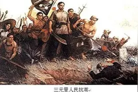 三元里抗英，大雨淋湿英军枪炮死火，是巧合还是神助？图片