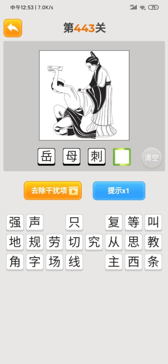 最新疯狂猜成语，2020年，领金币331关~360关