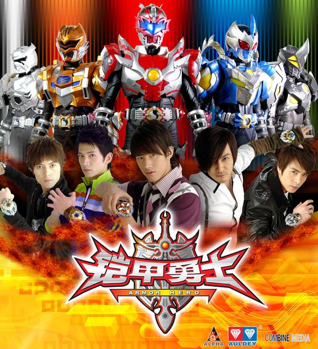 加油铠甲勇士铠甲（最初的五位铠甲勇士演员）