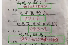 考0分跟考100分的都是天才 小学生试卷走红 你智商超越了地球人图片
