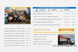 数亿级规模的运输企业的网络货运系统如何构建？图片