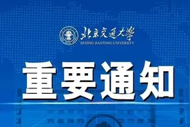 紧急转扩！最新通知，请收好！图片