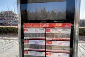 老记忆+新变化，北京843个公交站名这样调整图片