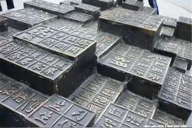 当有人问“您贵姓”时，有三个姓氏不用说免贵，其中有你的吗？图片
