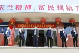 临西县临西镇在全市率先完成机构改革 工作机构挂牌图片