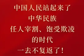 习近平：中国人民站起来了图片