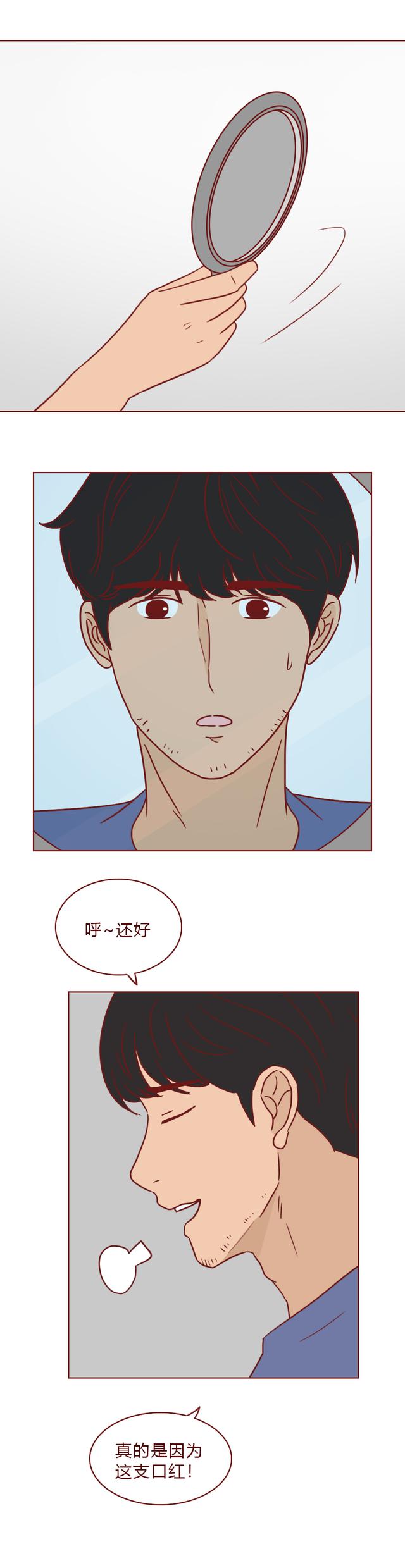 人性漫画：女装大佬为上位，不断刷新底线，所做一切只为骗男人钱