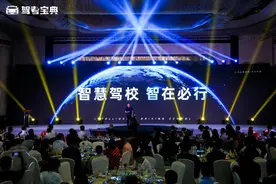 驾考宝典推出多款模拟驾驶产品 打破传统推动驾校向科技发展图片