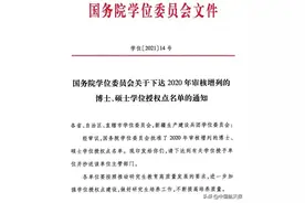 官宣！又一家航天院所成功申报一级学科硕士学位授权点图片