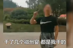“一人之力搞垮徽州宴”，提醒男人：娶妻当娶贤，娶这样的，完了图片