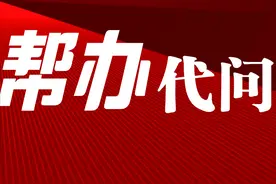 卖房未成功，捆绑的VIP推售卡能否退回？图片