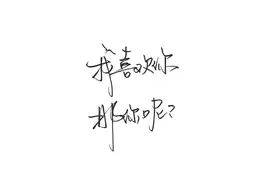 男人坚持多久才算久图片