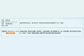 几家欢喜几家愁！扬州东北区人民喜别电厂大烟囱，这家梅岭双学区新盘的业主却怒了图片