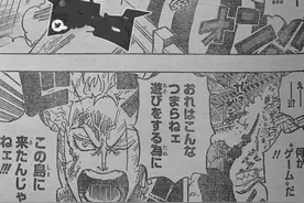 海贼王997话，索隆：我是来斩杀世界第一强的凯多！尾田官宣了图片