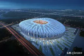 贵阳八万人足球场！你搞咩啊？图片