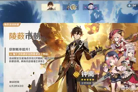 「原神」1.5版本从零开始教你横扫原神：大世界篇图片