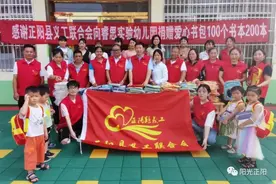真情捐助 传递爱心——正阳县义工联合会为幼儿园爱心捐赠啦图片