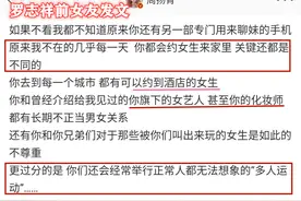 罗志祥的“多人运动”梗火了，游戏虽好玩，熬夜伤身体！图片