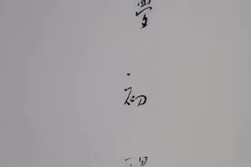 我认知的圣人和神图片