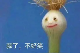 「表情包」老板，水喝完瓶子给我吧图片