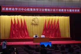 宽城区委党校举办统计法专题培训班图片