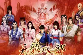 智冠版《天龙八部》，国产单机游戏的巅峰之作，它不输河洛三部曲图片