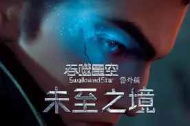 吞噬星空番外篇曝光，智能美女好性感，第二季定档在即，年番已成图片