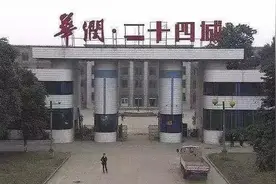 剧透：400亩城东大盘，下一个二十四城来了？图片