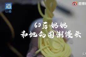 国潮｜山东60后奶奶把馒头做出了花图片
