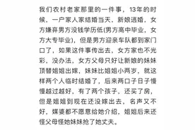 结婚当天新娘逃婚，女方父母只好让妹妹顶替姐姐出嫁，后来后悔了图片