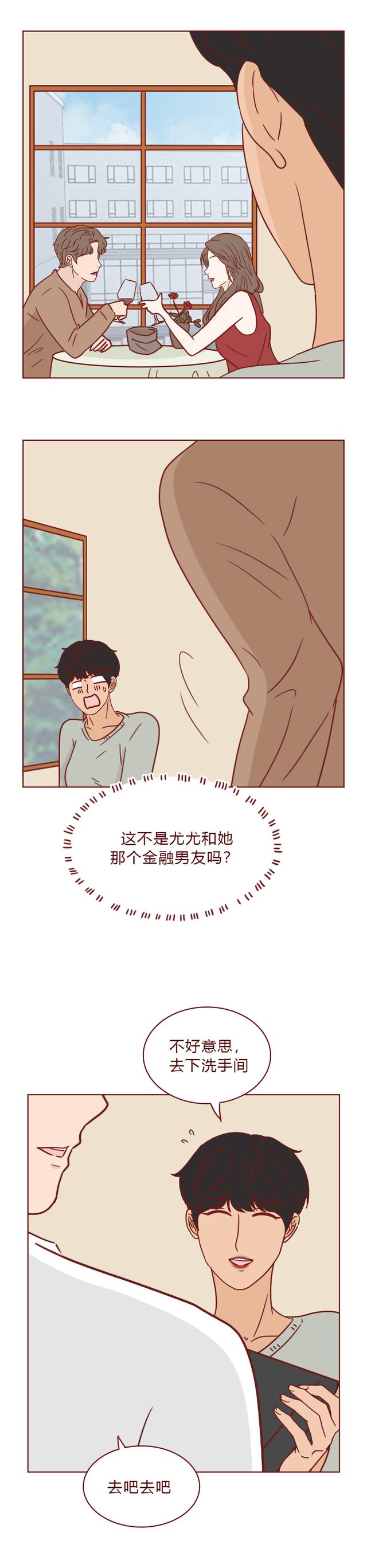 人性漫画：女装大佬为上位，不断刷新底线，所做一切只为骗男人钱