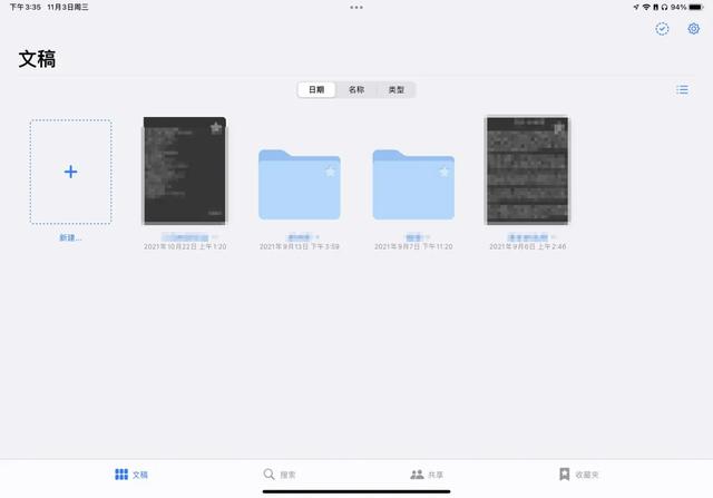 Notability被骂上热搜第一后，我推荐你这些替代品