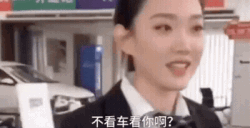 女司机无所不能！这驾照是买的吧，连地下车库的坡都上不去了图片