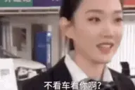 女司机无所不能！这驾照是买的吧，连地下车库的坡都上不去了图片