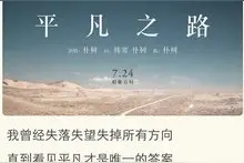 《平凡之路》男女温柔合唱版图片