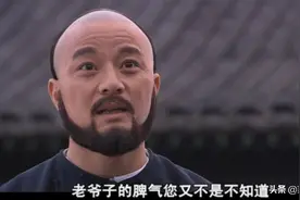 大宅门中的“胡子头儿”会武术吗？在白家到底是什么职位？图片