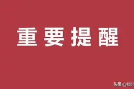 警方指令！安徽省4个高速公路入口封闭！原因是什么？图片