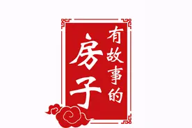 “有故事的房子”之红色印记 | 穿行浦口四合院，回望百年时光长廊图片