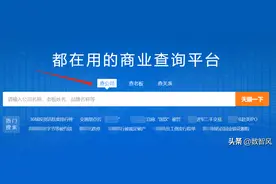 天眼查的使用方法，查企业、查老板、查关系都可以图片