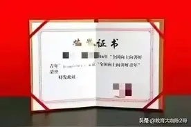 机关事业单位养老金和职业年金补发，30年教龄荣誉证能否挂钩养老图片