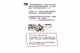 高情商回答“暖她一整天”，哈哈哈图片