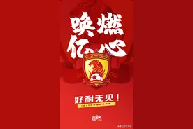 唤燃亿心 重燃战火！16支中超球队16张“方言海报”，您都认出谁是谁了吗？图片