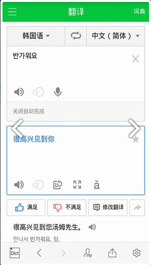 【分享】最最最实用的韩语学习网站