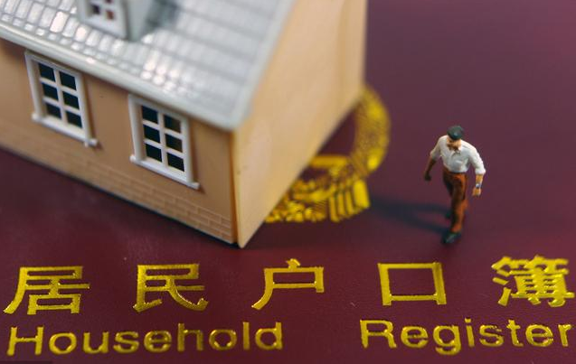 2020最新版！《成都社保、户口、购房资格攻略》
