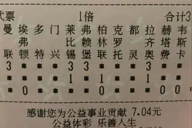 20077期足彩任九实单推荐：拜仁红牛防平，曼联切尔西可博图片