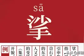 “挲剩下的”既可以是物，也可能是人图片