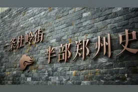 一条杜岭街，半部郑州史图片