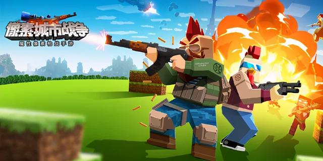 我不叫马赛克：盘点好玩的像素射击类手游