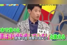 矢野浩二：捐口罩挺新疆棉日本演员，我看到了日本仇视中国的真相图片